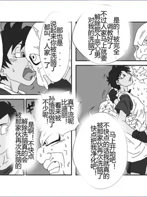 [Alice.Blood]洗脳教育室 ～総集編 Vol.01～[中国翻訳][粗碼][殘缺]_266