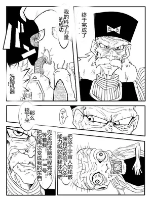 [Alice.Blood]洗脳教育室 ～総集編 Vol.01～[中国翻訳][粗碼][殘缺]_308