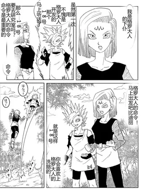 [Alice.Blood]洗脳教育室 ～総集編 Vol.01～[中国翻訳][粗碼][殘缺]_333