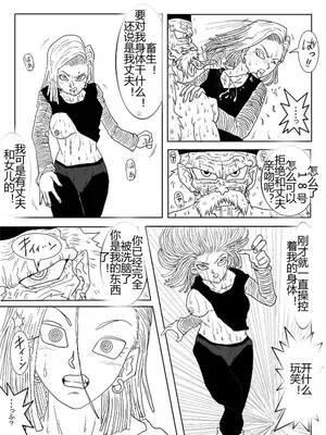 [Alice.Blood]洗脳教育室 ～総集編 Vol.01～[中国翻訳][粗碼][殘缺]_337