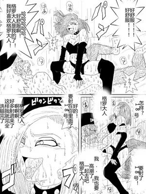 [Alice.Blood]洗脳教育室 ～総集編 Vol.01～[中国翻訳][粗碼][殘缺]_357