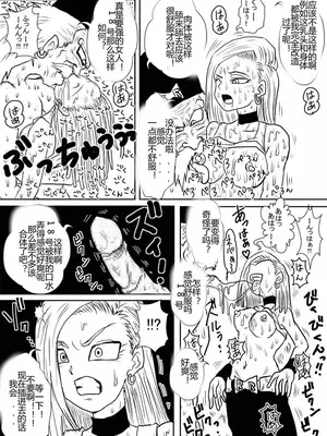 [Alice.Blood]洗脳教育室 ～総集編 Vol.01～[中国翻訳][粗碼][殘缺]_394