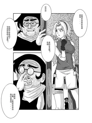 [Alice.Blood]洗脳教育室 ～総集編 Vol.01～[中国翻訳][粗碼][殘缺]_445