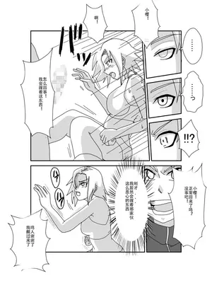 [Alice.Blood]洗脳教育室 ～総集編 Vol.01～[中国翻訳][粗碼][殘缺]_458