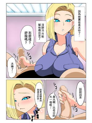[DONAORA889 (ドナオラ)]DRAGON HOLE 1~3(ドラゴンボールZ)[中国翻訳][粗碼]_006