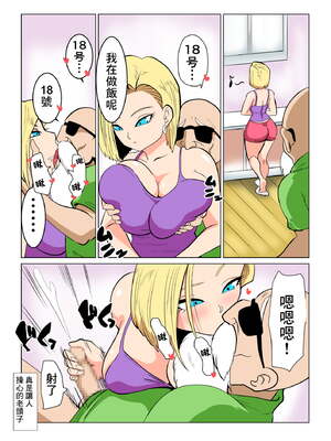 [DONAORA889 (ドナオラ)]DRAGON HOLE 1~3(ドラゴンボールZ)[中国翻訳][粗碼]_009