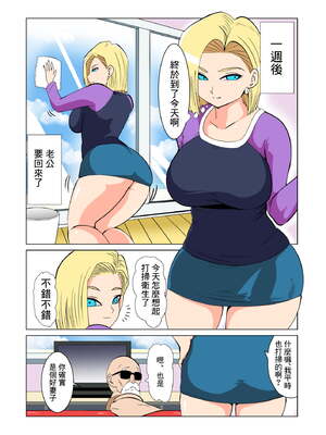 [DONAORA889 (ドナオラ)]DRAGON HOLE 1~3(ドラゴンボールZ)[中国翻訳][粗碼]_010