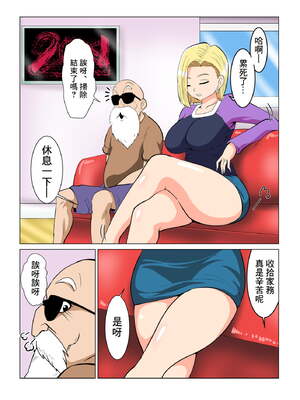 [DONAORA889 (ドナオラ)]DRAGON HOLE 1~3(ドラゴンボールZ)[中国翻訳][粗碼]_011