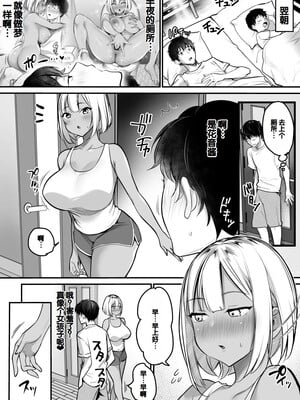 [スーパーイチゴチャン (みさおか)]セックスクローゼット 1~2[中国翻訳][疏碼]_033