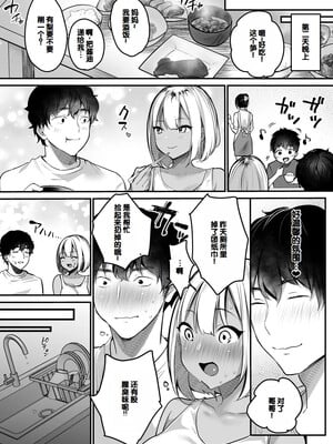 [スーパーイチゴチャン (みさおか)]セックスクローゼット 1~2[中国翻訳][疏碼]_047