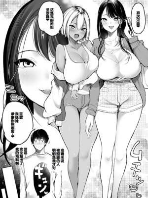 [スーパーイチゴチャン (みさおか)]セックスクローゼット 1~2[中国翻訳][疏碼]_074