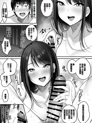[スーパーイチゴチャン (みさおか)]セックスクローゼット 1~2[中国翻訳][疏碼]_081