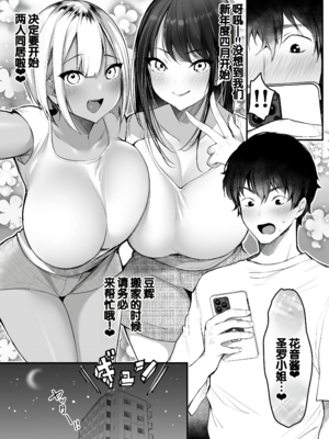[スーパーイチゴチャン (みさおか)]セックスクローゼット 1~2[中国翻訳][疏碼]_106