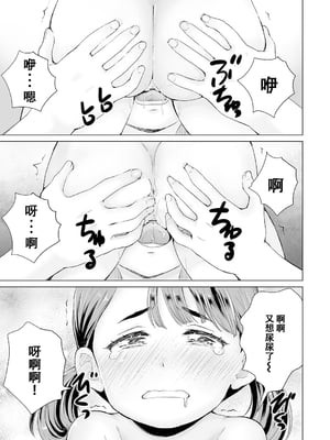 [朝比奈 まこと]まる見え少女銭湯 P1-3 [少女銭湯ゲリラ攝影部隊] [ggcity个人汉化]_025