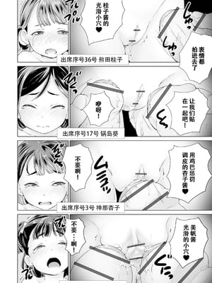 [朝比奈 まこと]まる見え少女銭湯 P1-3 [少女銭湯ゲリラ攝影部隊] [ggcity个人汉化]_048