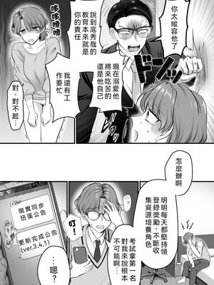 [あむぁいおかし製作所 (萌黄おじさん、なまむぎ)]現実同期ガチャ 1~2[中国翻訳][無修正、粗碼]_045