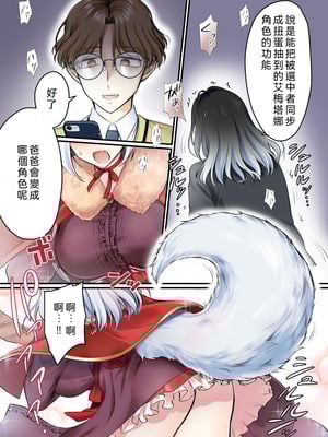 [あむぁいおかし製作所 (萌黄おじさん、なまむぎ)]現実同期ガチャ 1~2[中国翻訳][無修正、粗碼]_048