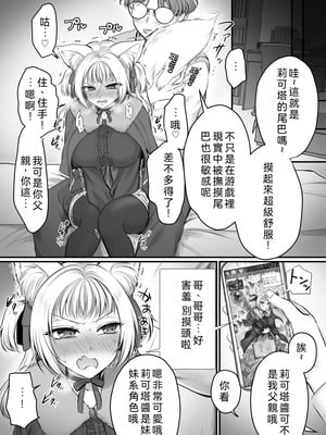 [あむぁいおかし製作所 (萌黄おじさん、なまむぎ)]現実同期ガチャ 1~2[中国翻訳][無修正、粗碼]_054