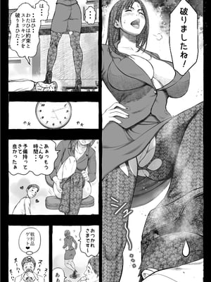 [オフロ屋 (ラフロ)] ママが拾ってきたホームレス爺ッ☆__009
