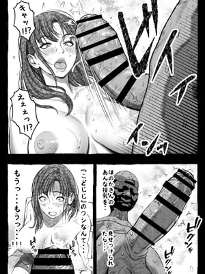 [オフロ屋 (ラフロ)] ママが拾ってきたホームレス爺ッ☆__071