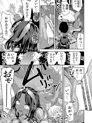 [てっちゃんハト (みなすきぽぷり)] 僕はもう彼女たちしか愛せない_31
