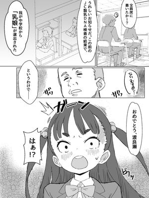 [パンツ儚い (こたまちも)] 貧乳ミルクサーバー_C106_004