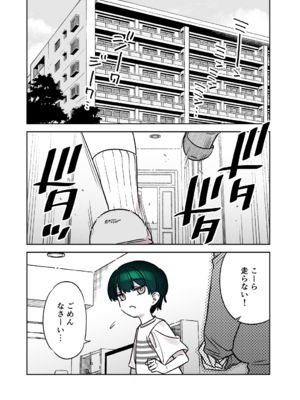 [薺屋本舗 (7zu7)] めちゃくちゃ地雷っぽいけど根は優しそうな子III_07
