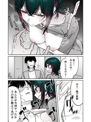 [薺屋本舗 (7zu7)] めちゃくちゃ地雷っぽいけど根は優しそうな子III_22