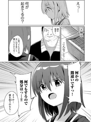 [けーき] 君の隣にはいられない_011