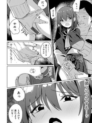 [けーき] 君の隣にはいられない_014