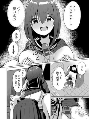 [けーき] 君の隣にはいられない_016