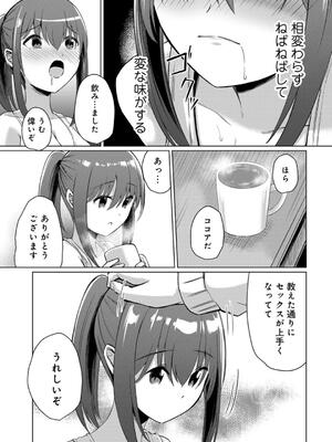[けーき] 君の隣にはいられない_025