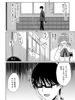 [けーき] 君の隣にはいられない_042