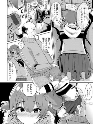 [けーき] 君の隣にはいられない_050