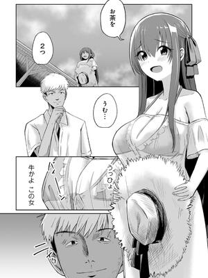 [けーき] 君の隣にはいられない_085