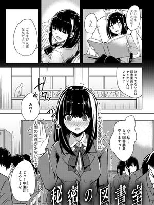 [けーき] 君の隣にはいられない_107