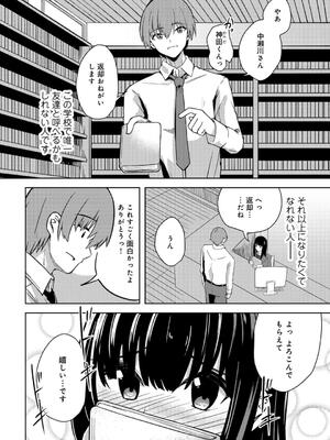 [けーき] 君の隣にはいられない_108