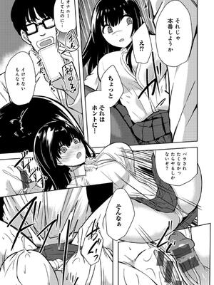 [けーき] 君の隣にはいられない_117