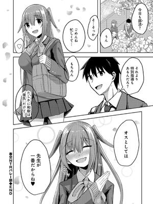 [けーき] 君の隣にはいられない_150