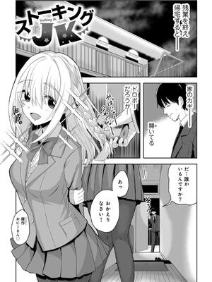 [けーき] 君の隣にはいられない_151