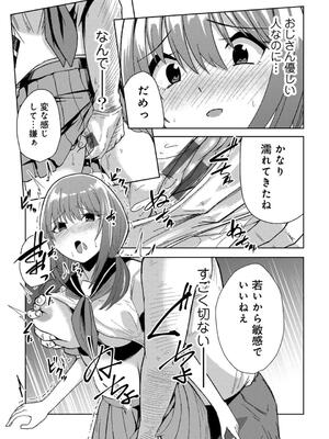 [けーき] 君の隣にはいられない_171
