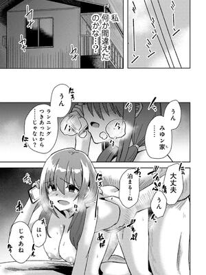 [けーき] 君の隣にはいられない_177