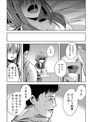 [けーき] 君の隣にはいられない_180
