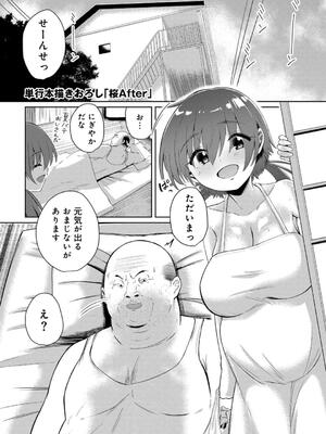 [けーき] 君の隣にはいられない_189