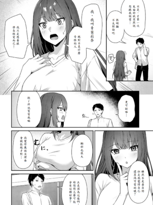 [天然いなり] 知りたがり_002