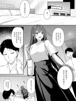 [天然いなり] 知りたがり_005