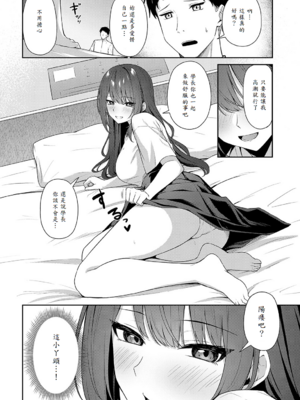 [天然いなり] 知りたがり_006