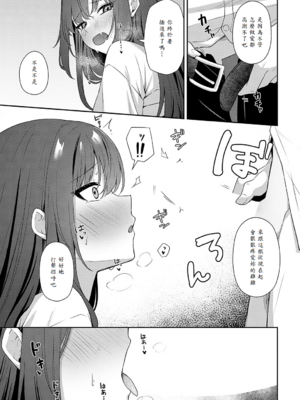 [天然いなり] 知りたがり_013