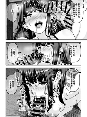 [割り箸効果] 因習村の同窓会は人妻になった同級生に泥●托卵レ◯プし放題 [中文] [space6ar]_14