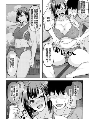 [割り箸効果] 因習村の同窓会は人妻になった同級生に泥●托卵レ◯プし放題 [中文] [space6ar]_18